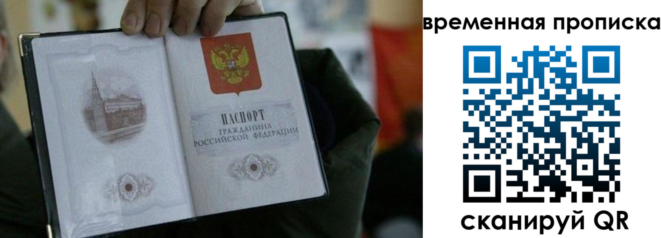 временная регистрация собственник в Карачаевске