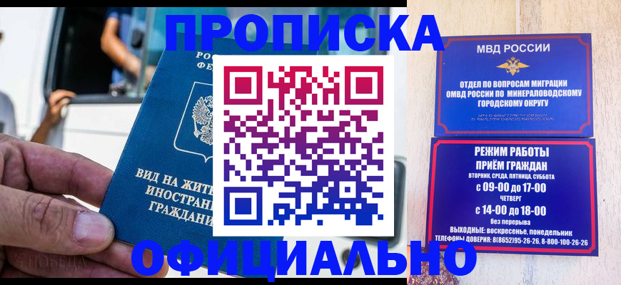 пропишу в квартире в Карачаевске