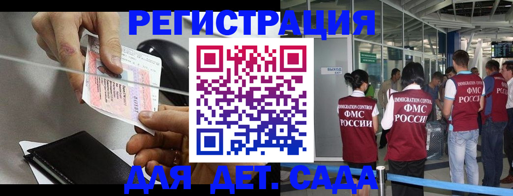 временная регистрация для школы в Карачаевске