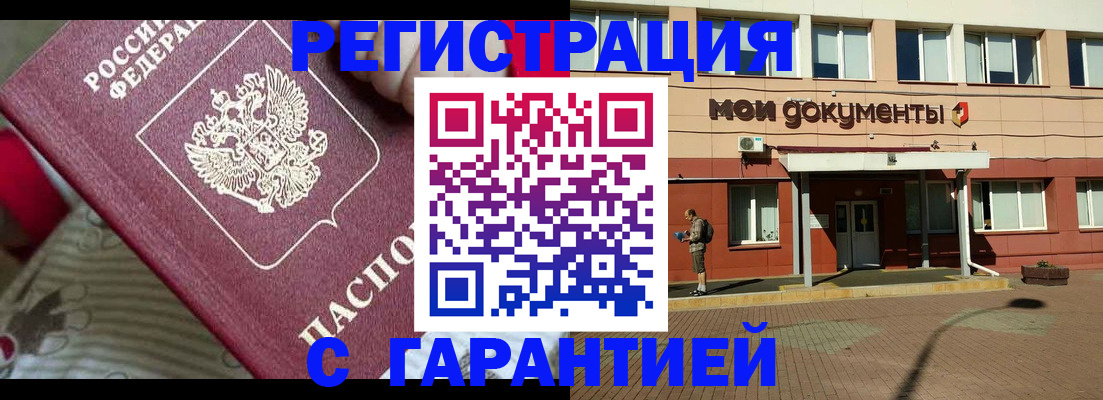 прописка для школы в Карачаевске