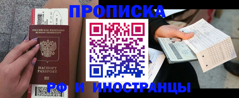 временная регистрация в квартире в Карачаевске