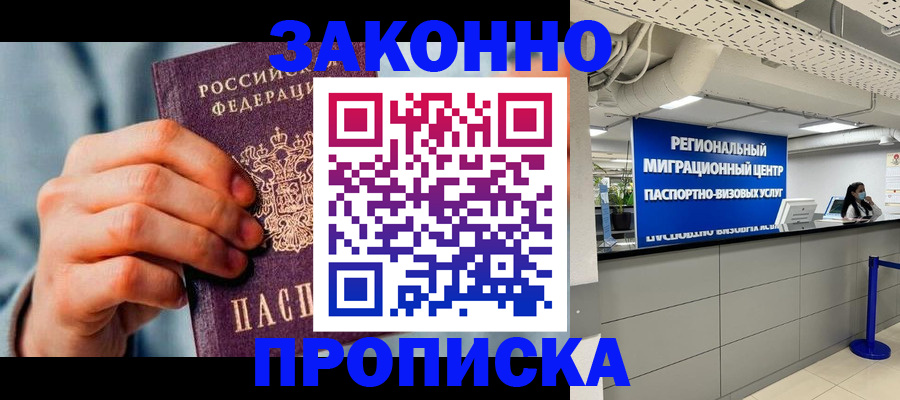 временная регистрация поиск в Карачаевске