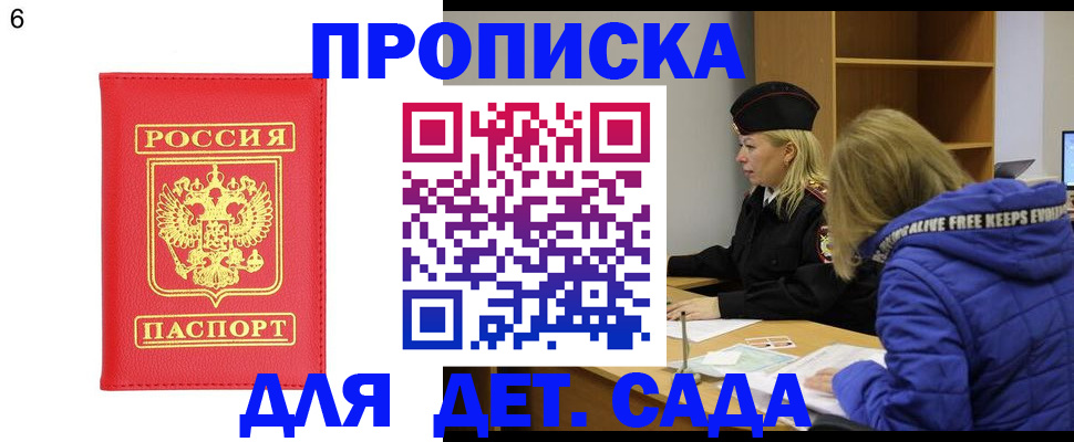 временная регистрация законно в Карачаевске