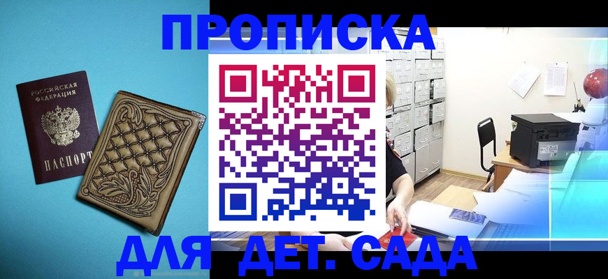 временная регистрация для всех в Карачаевске